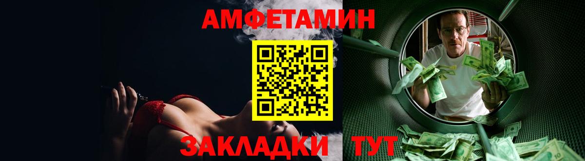 Чехов  Амфетамин 97%  Amphetamine  Вход с VPN  Amphetamine 