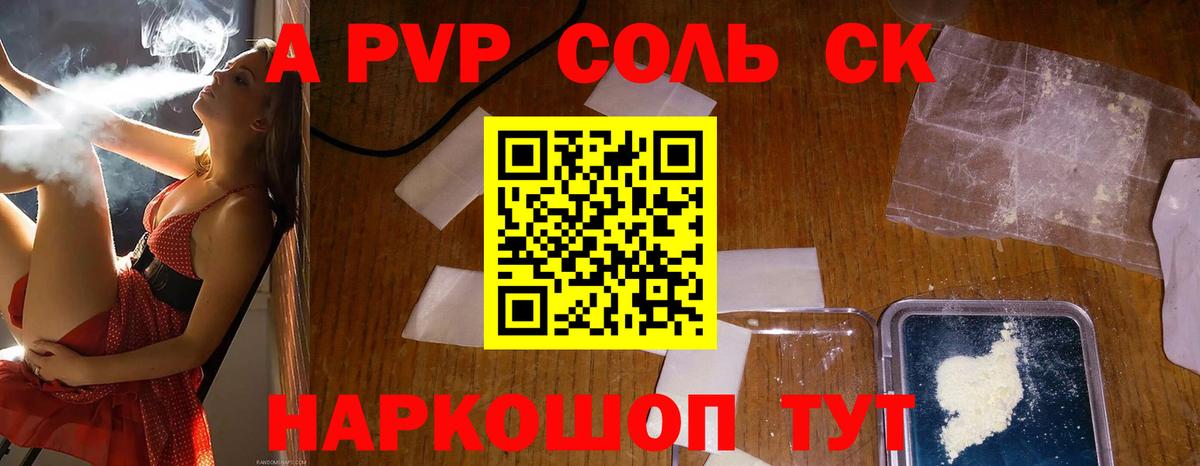 где найти   Alpha PVP VHQ  Чехов  Alpha PVP кристаллы  APVP  Вход с VPN  Alpha-PVP VHQ 