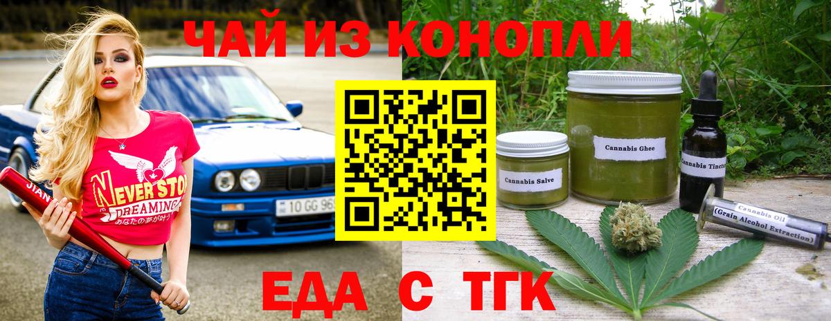 Canna-Cookies марихуана Чехов