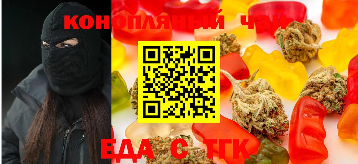 Canna-Cookies марихуана  Вход с VPN  Чехов 
