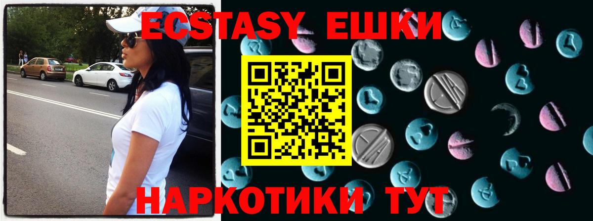 ЭКСТАЗИ  Ecstasy mix  Вход с VPN  ЭКСТАЗИ Philipp Plein  Чехов 