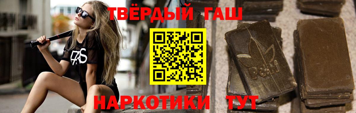наркошоп  Гашиш гашик  Вход с VPN  Чехов  ГАШ гарик  Гашиш 