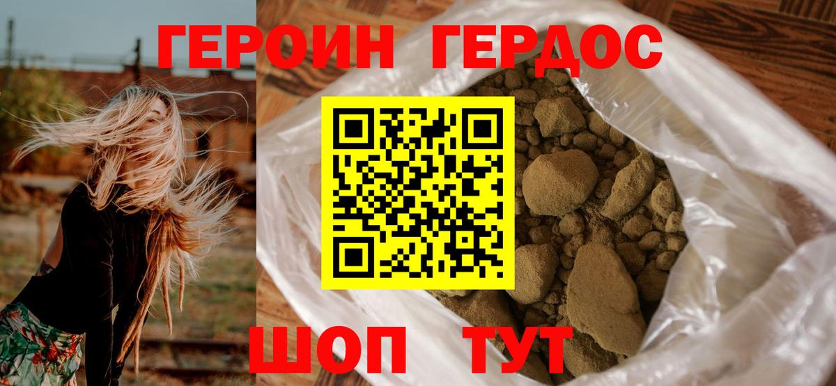 Чехов  Героин  Вход с VPN  ГЕРОИН Heroin 