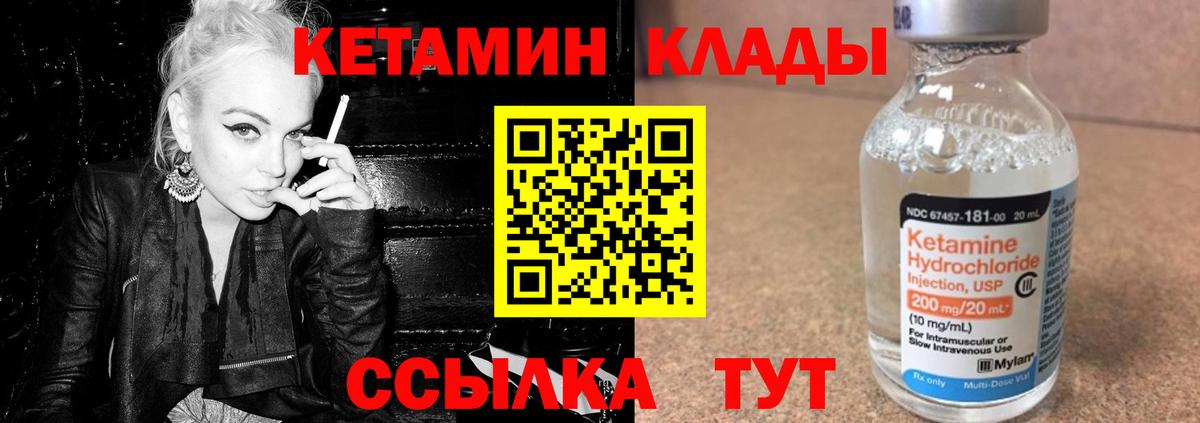КЕТАМИН VHQ Чехов