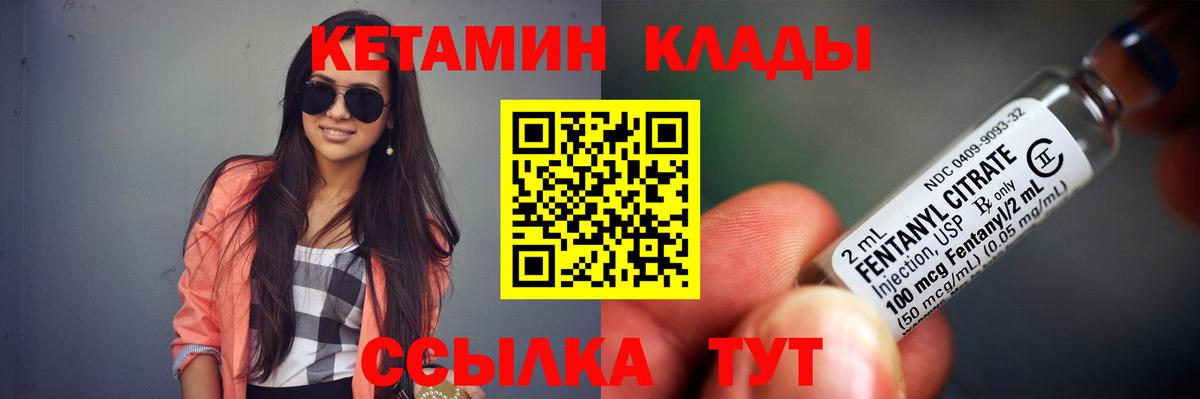Чехов  КЕТАМИН ketamine  Вход с VPN 
