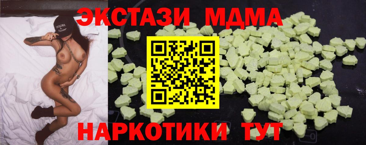 MDMA VHQ  МДМА  Чехов  МДМА Molly  Вход с VPN 