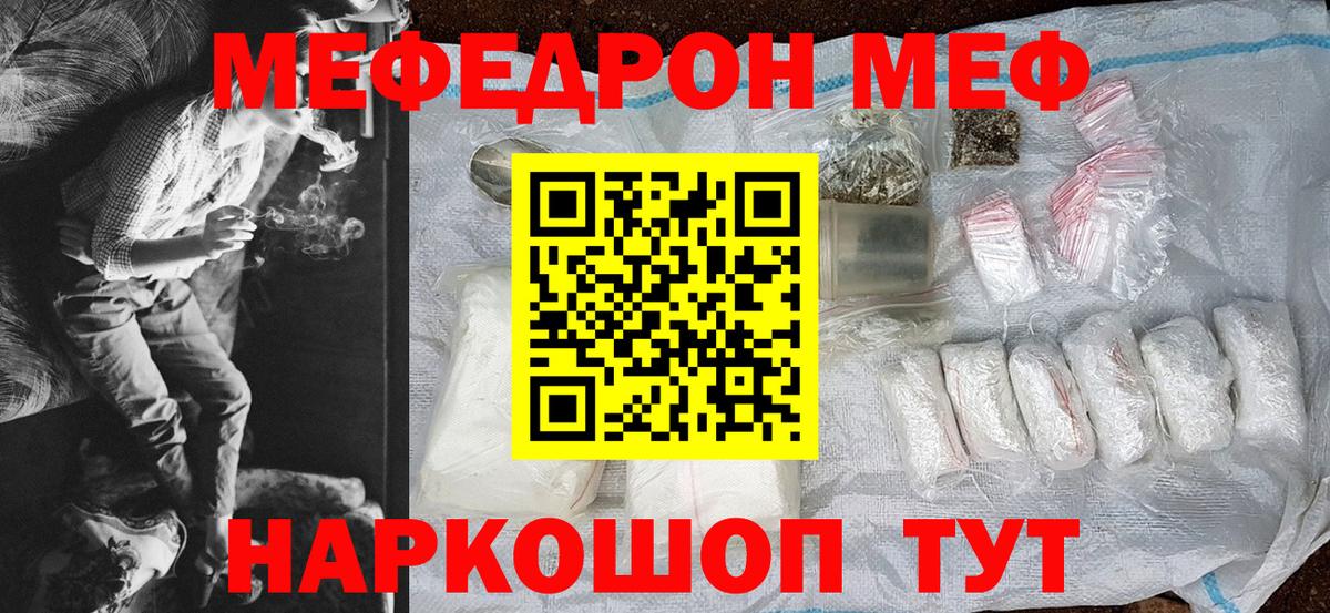 Чехов  Меф кристаллы  Вход с VPN  МЕФ  Мефедрон 4 MMC  МЕФ 