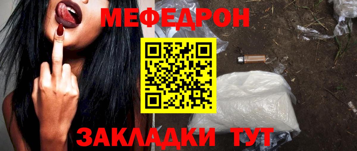 МЕФ мука Чехов