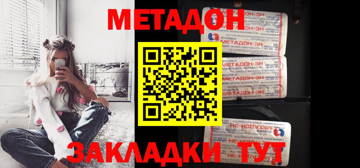 площадка официальный сайт  Вход с VPN  Чехов  МЕТАДОН VHQ  МЕТАДОН кристалл 
