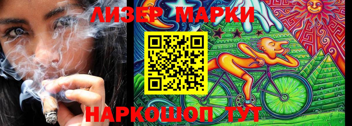 Марки NBOMe 1500мкг  Марки NBOMe 1500мкг  Чехов  Вход с VPN 