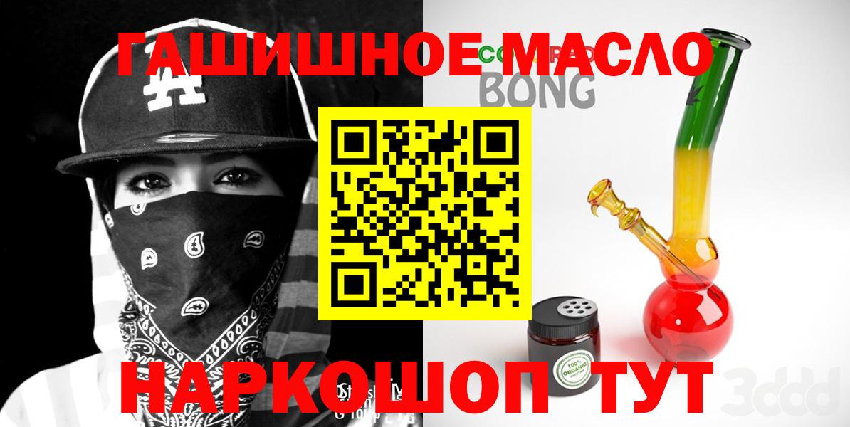 Дистиллят ТГК концентрат  Вход с VPN  Чехов  ТГК концентрат 