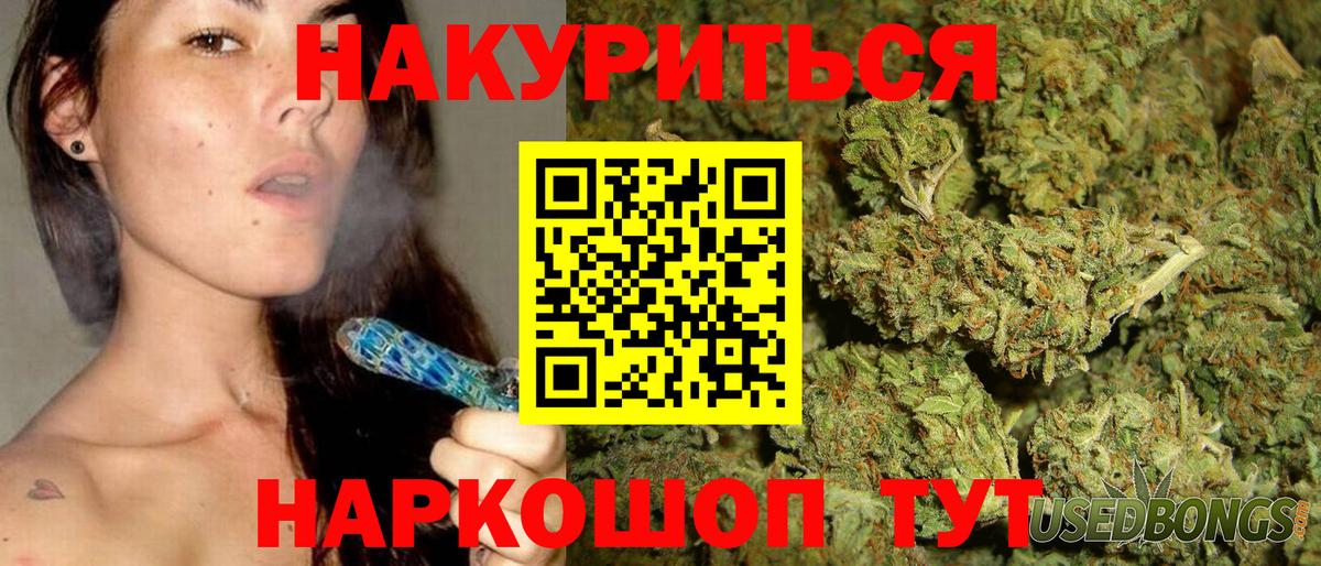 МАРИХУАНА MAZAR  Бошки марихуана OG Kush  Вход с VPN  Шишки марихуана Ganja  Чехов  Конопля ГИДРОПОН 